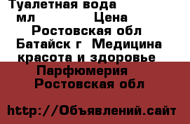 Туалетная вода S8 Night 50 мл Oriflame › Цена ­ 900 - Ростовская обл., Батайск г. Медицина, красота и здоровье » Парфюмерия   . Ростовская обл.